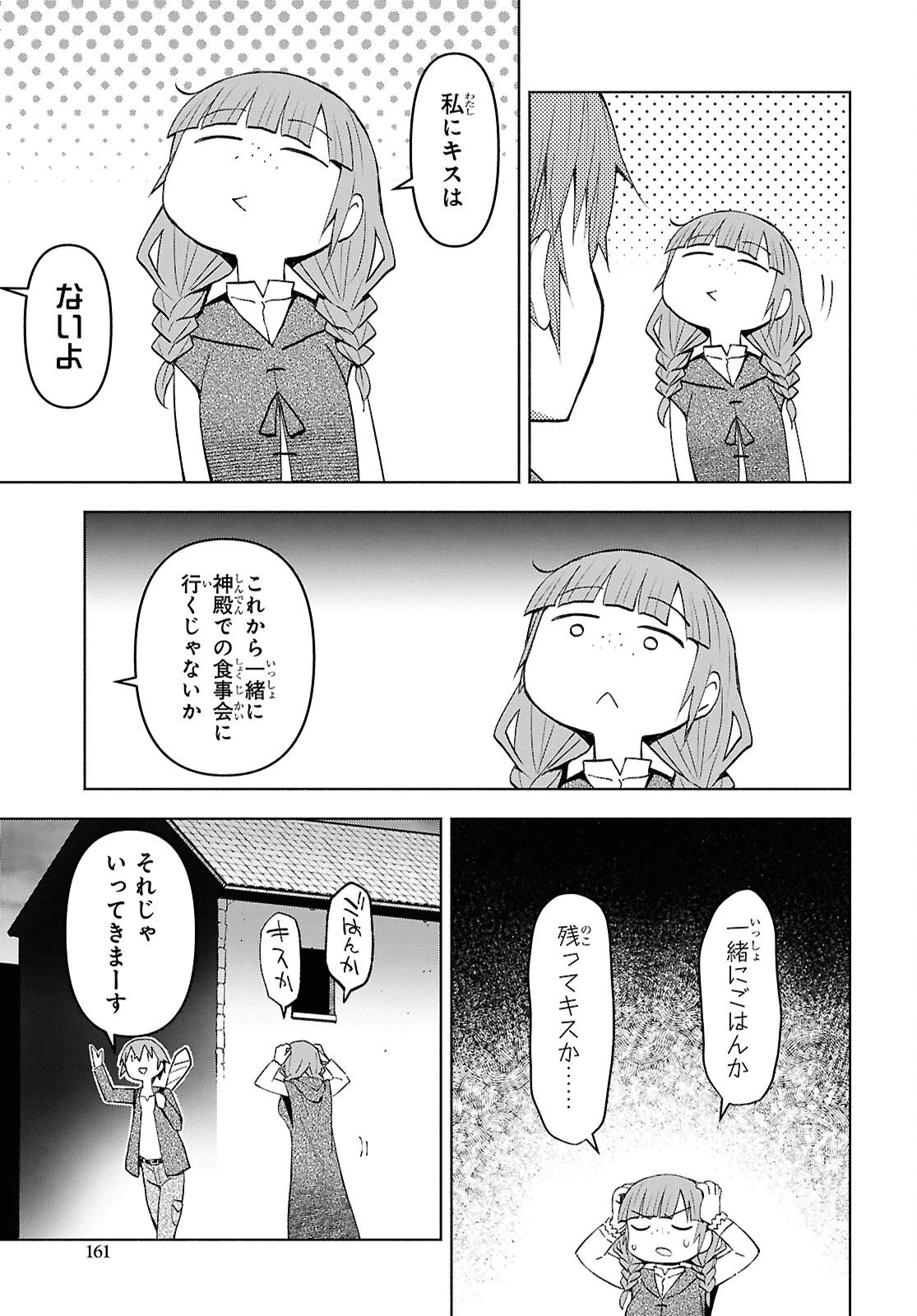 ダンジョン島で宿屋をやろう！ 創造魔法を貰った俺の細腕繫盛記 第55話 - 5