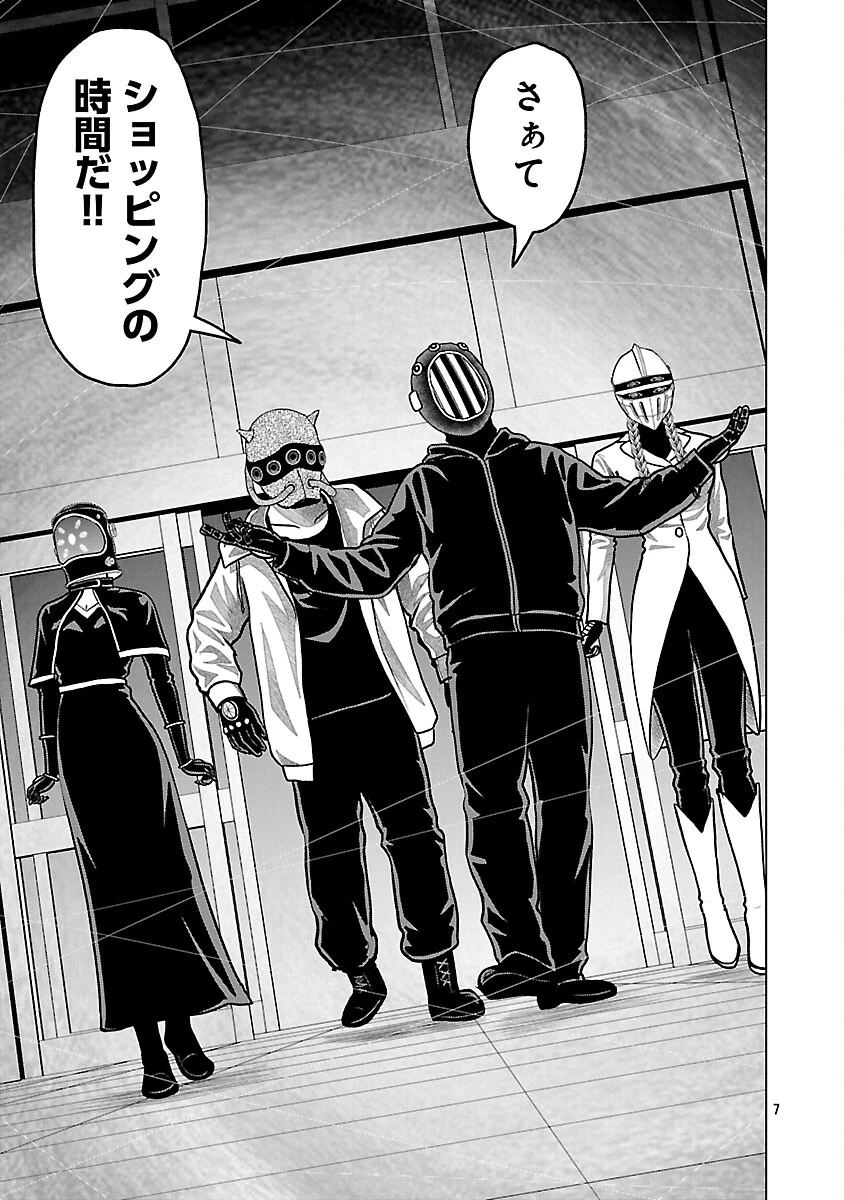 神アプリ クリミナルハンター 第41話 - 9