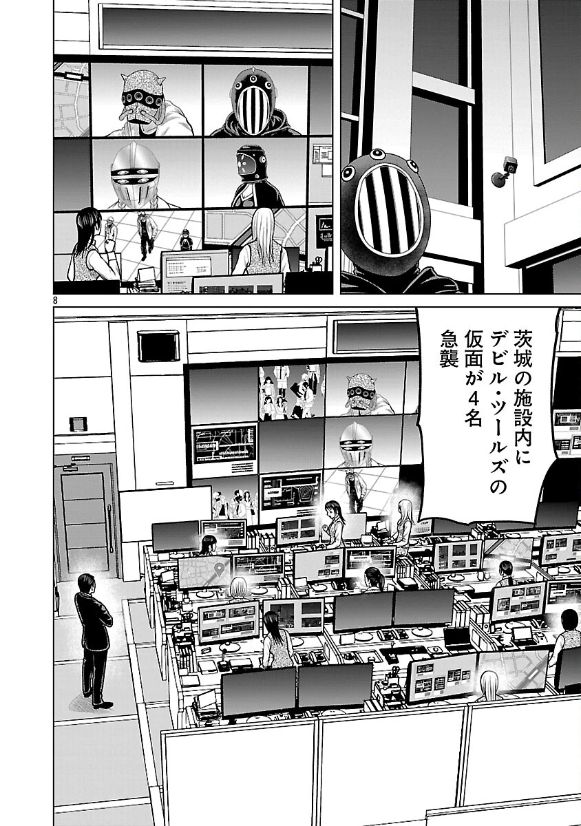 神アプリ クリミナルハンター 第41話 - 10