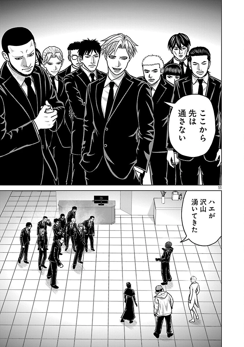 神アプリ クリミナルハンター 第41話 - 13