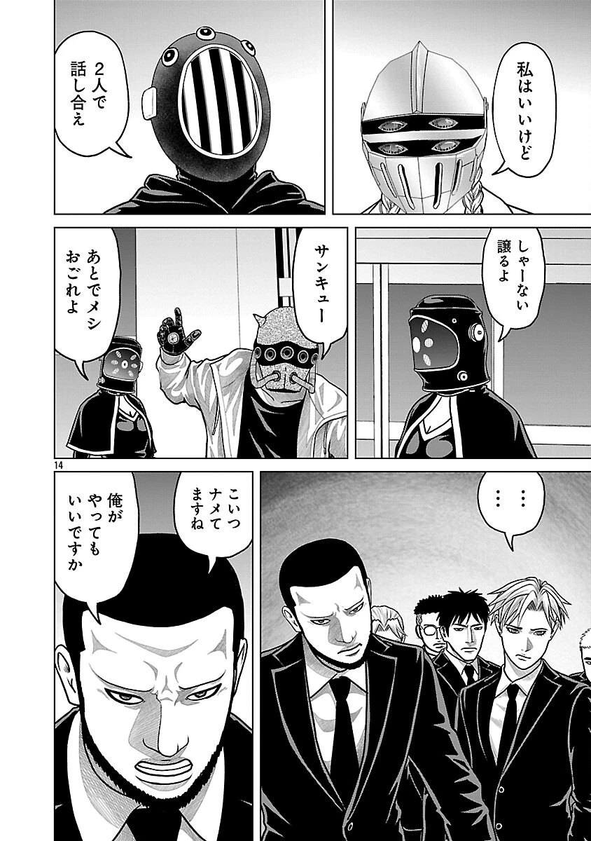 神アプリ クリミナルハンター 第41話 - 16