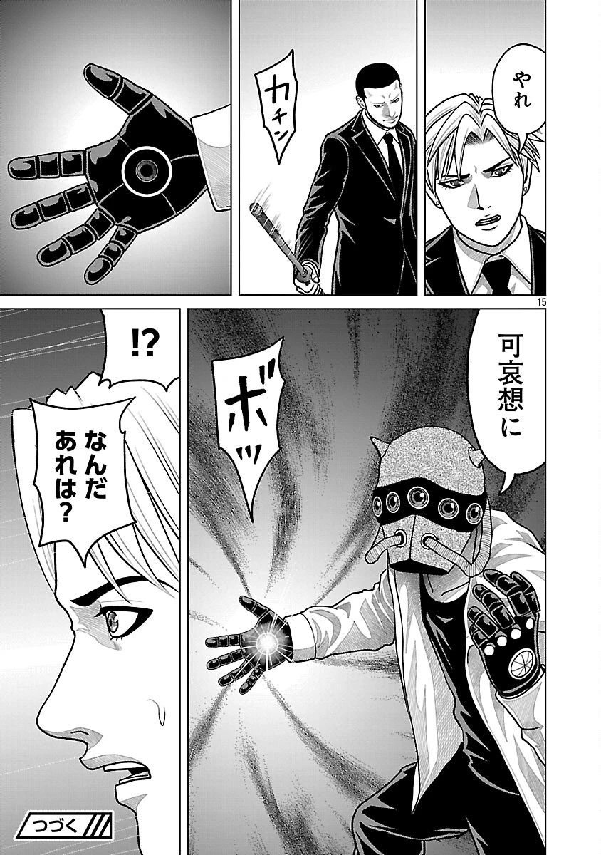 神アプリ クリミナルハンター 第41話 - 17