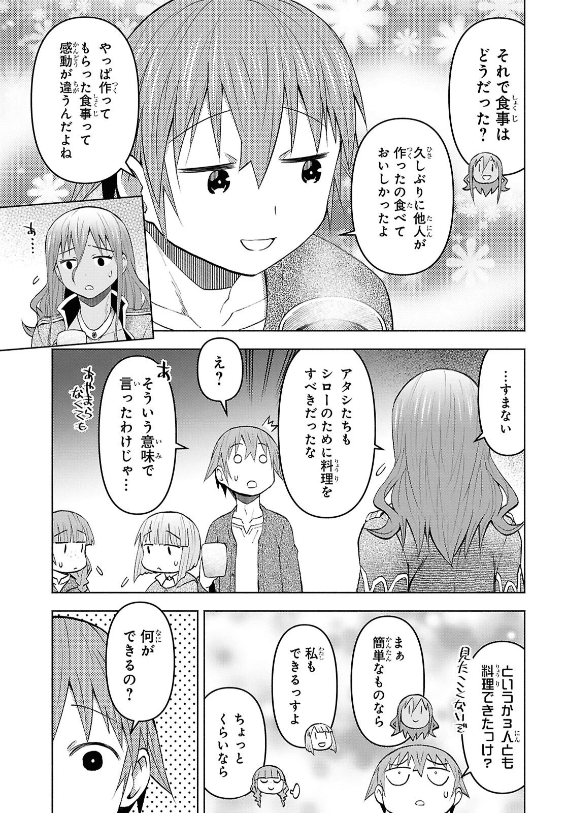 ダンジョン島で宿屋をやろう！ 創造魔法を貰った俺の細腕繫盛記 第55話 - 15