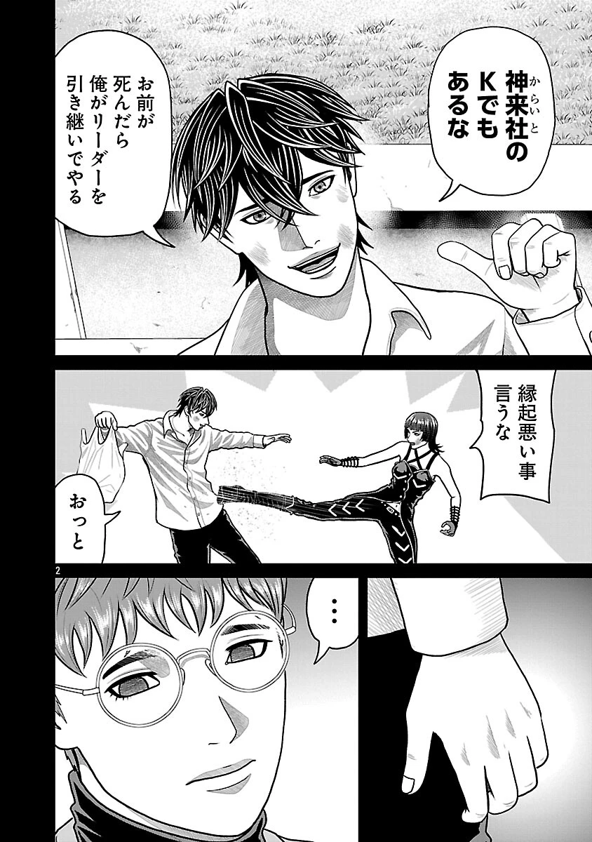 神アプリ クリミナルハンター 第40話 - 4