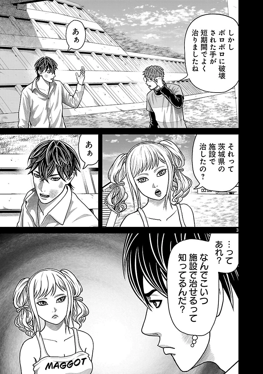 神アプリ クリミナルハンター 第40話 - 5