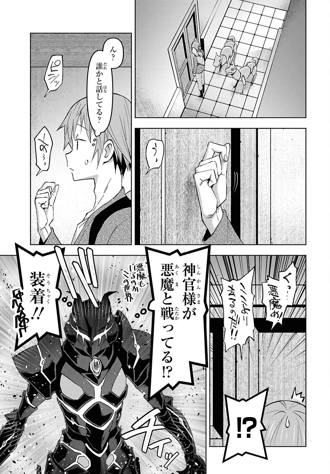 ダンジョン島で宿屋をやろう！ 創造魔法を貰った俺の細腕繫盛記 第55話 - 19