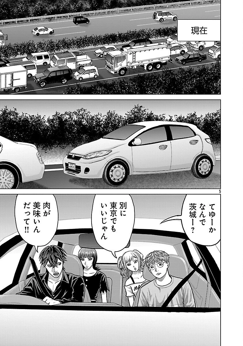 神アプリ クリミナルハンター 第40話 - 7