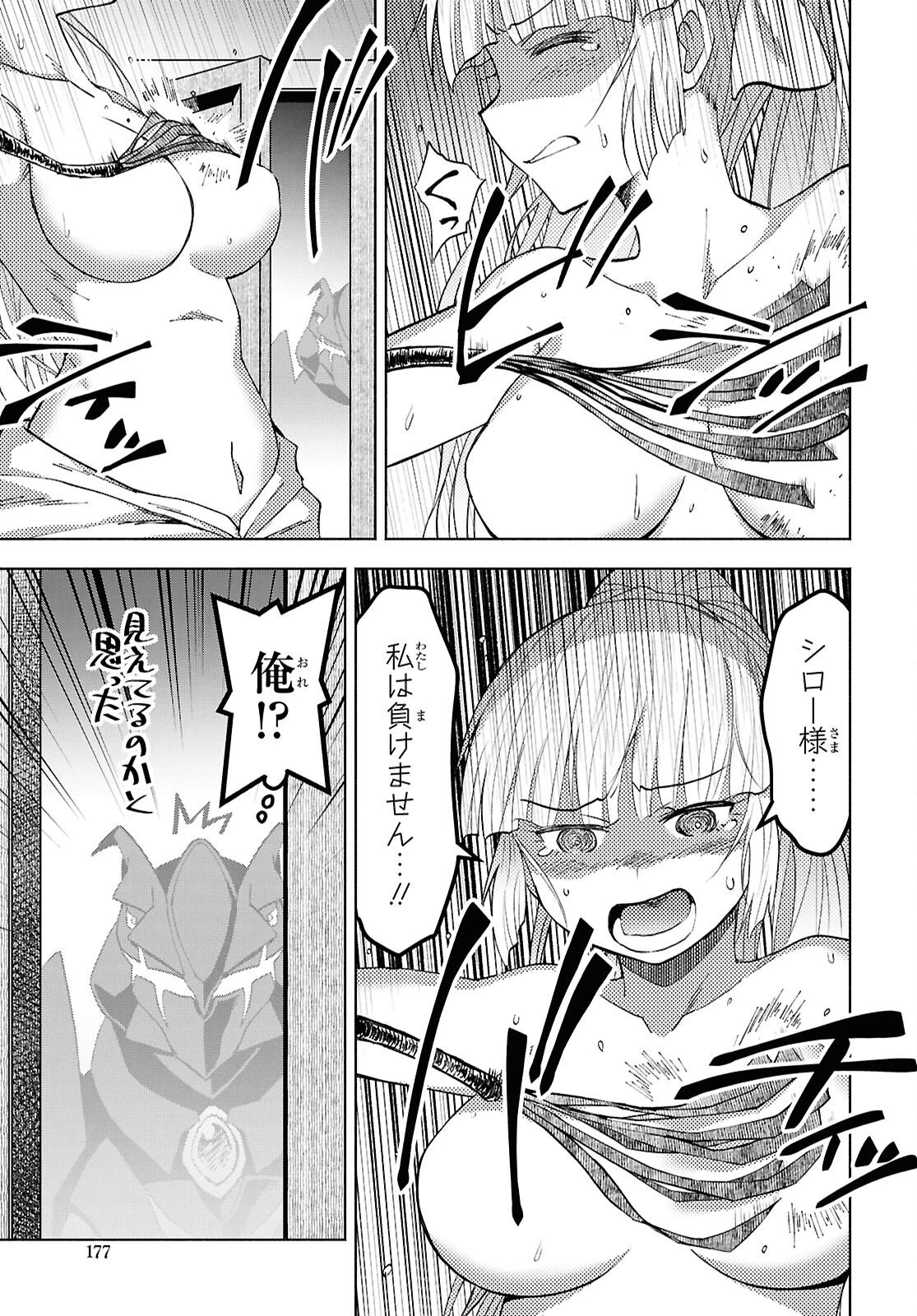 ダンジョン島で宿屋をやろう！ 創造魔法を貰った俺の細腕繫盛記 第55話 - 21