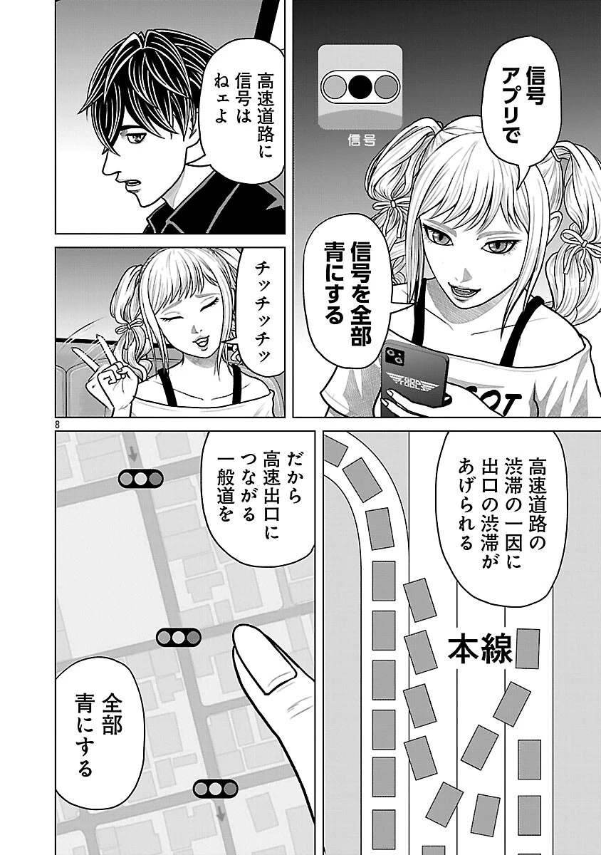 神アプリ クリミナルハンター 第40話 - 10