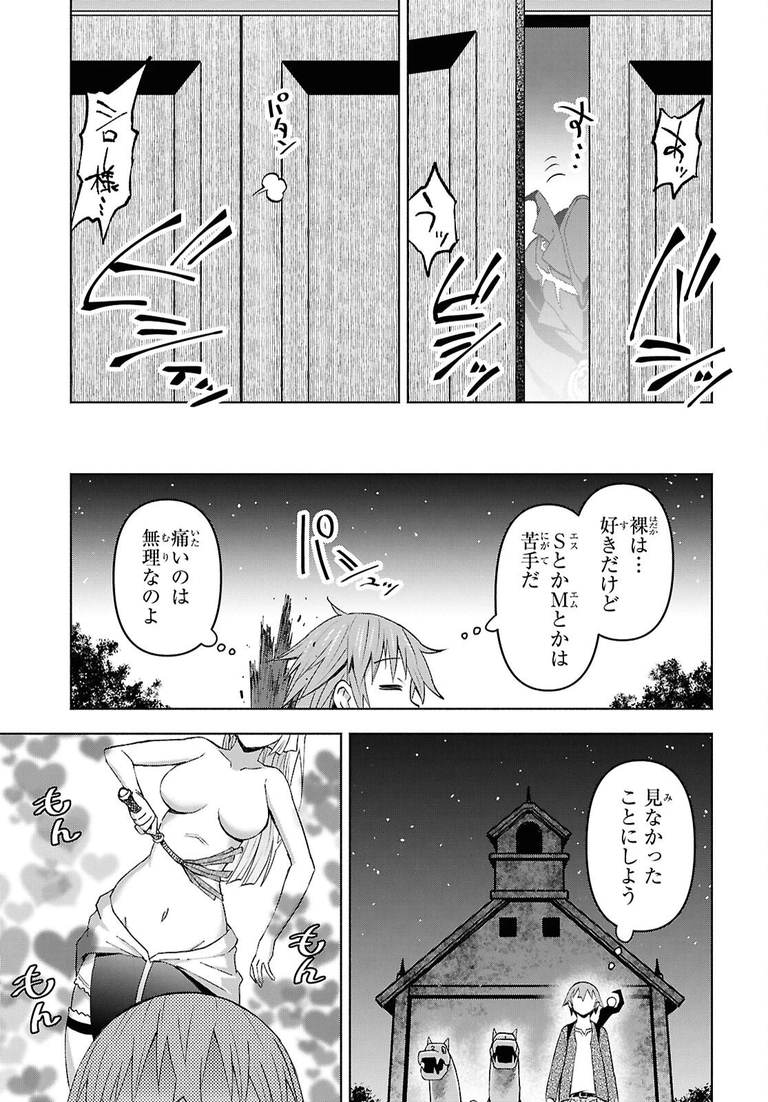 ダンジョン島で宿屋をやろう！ 創造魔法を貰った俺の細腕繫盛記 第55話 - 23