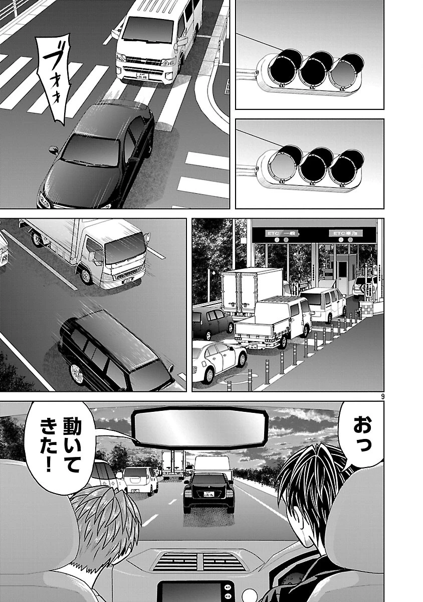 神アプリ クリミナルハンター 第40話 - 11