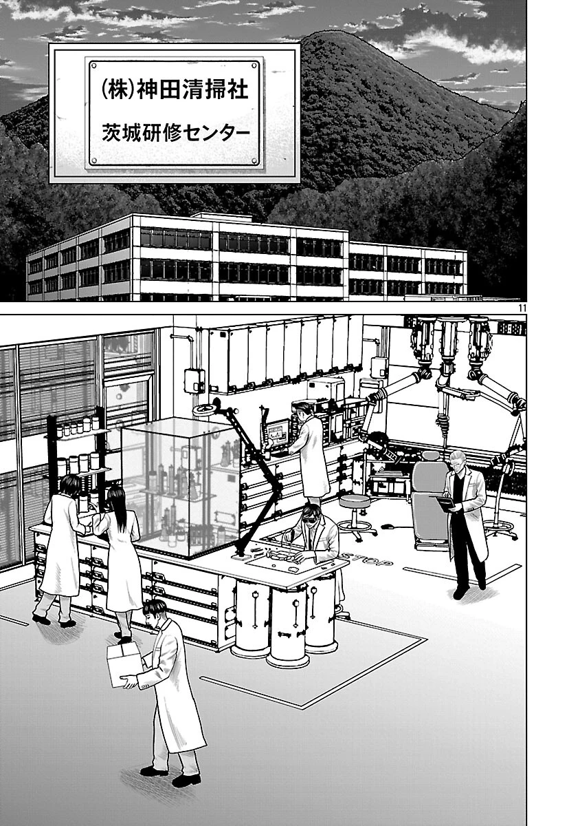 神アプリ クリミナルハンター 第40話 - 13