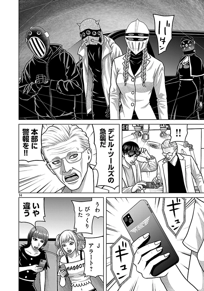 神アプリ クリミナルハンター 第40話 - 16