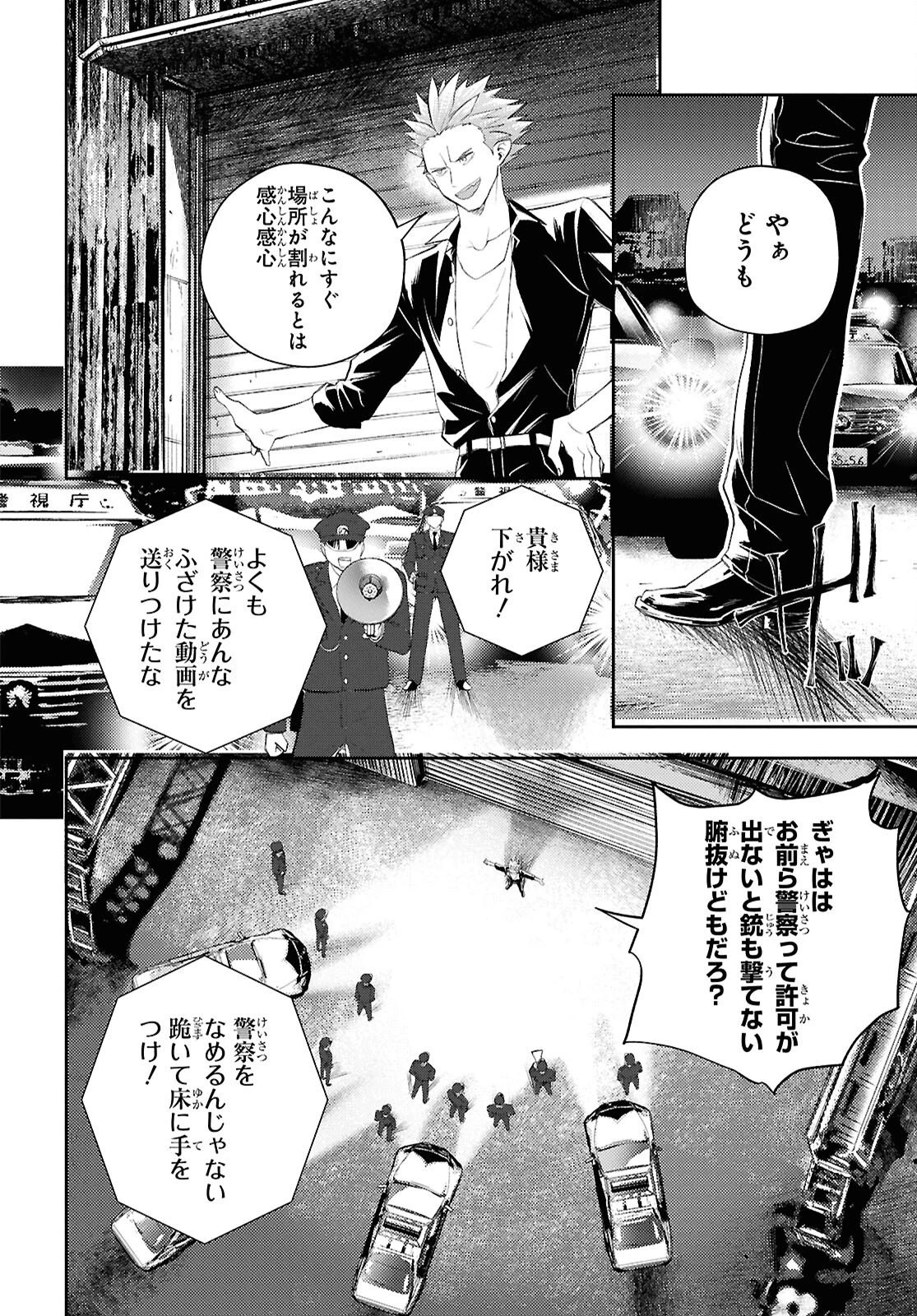 異世界帰りの元勇者ですが、デスゲームに巻き込まれました 第39話 - 8