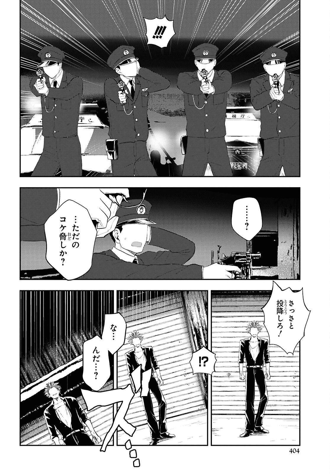 異世界帰りの元勇者ですが、デスゲームに巻き込まれました 第39話 - 10