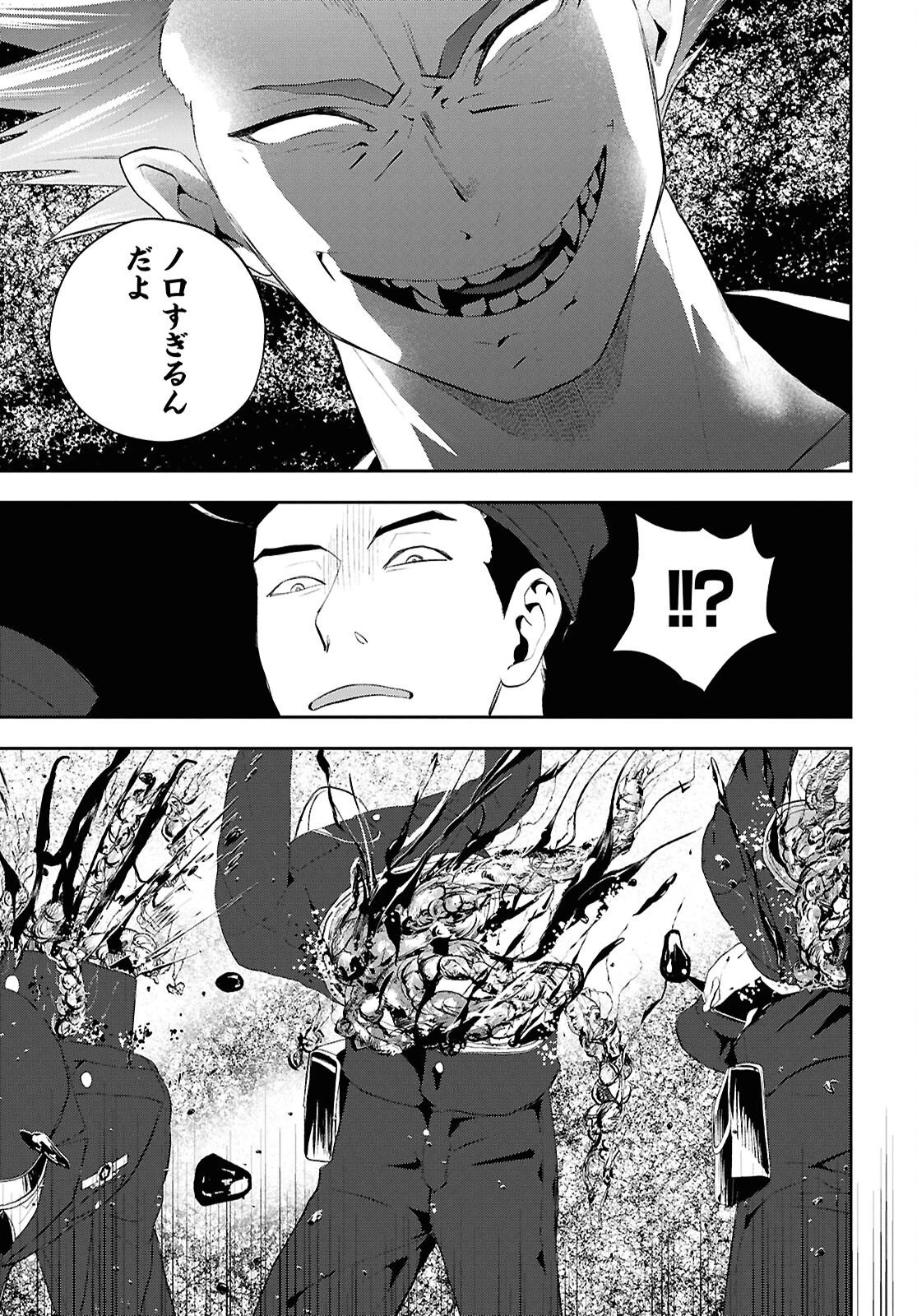 異世界帰りの元勇者ですが、デスゲームに巻き込まれました 第39話 - 11