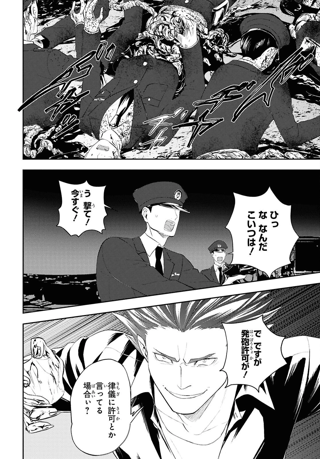 異世界帰りの元勇者ですが、デスゲームに巻き込まれました 第39話 - 12