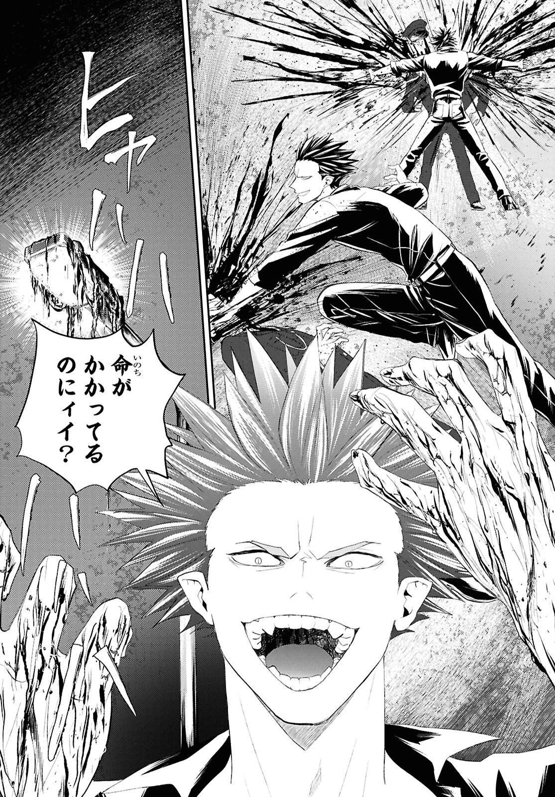 異世界帰りの元勇者ですが、デスゲームに巻き込まれました 第39話 - 13