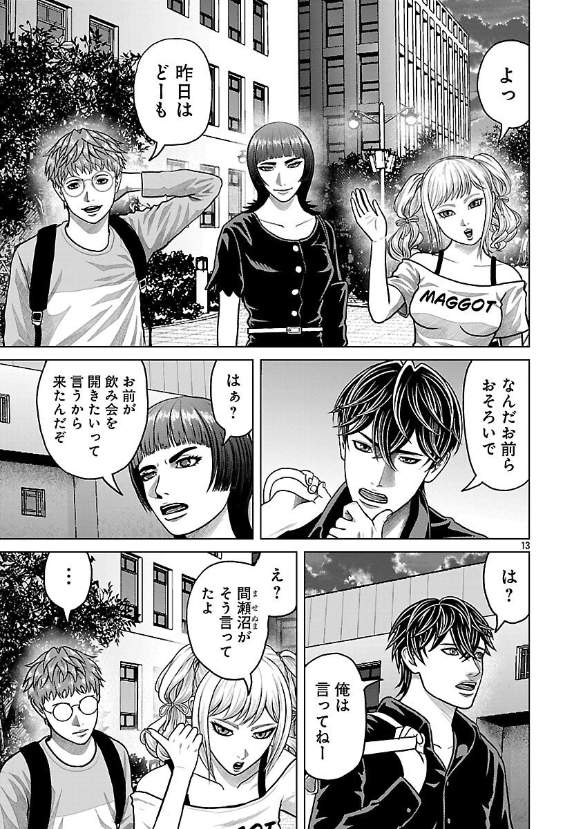 神アプリ クリミナルハンター 第39話 - 15