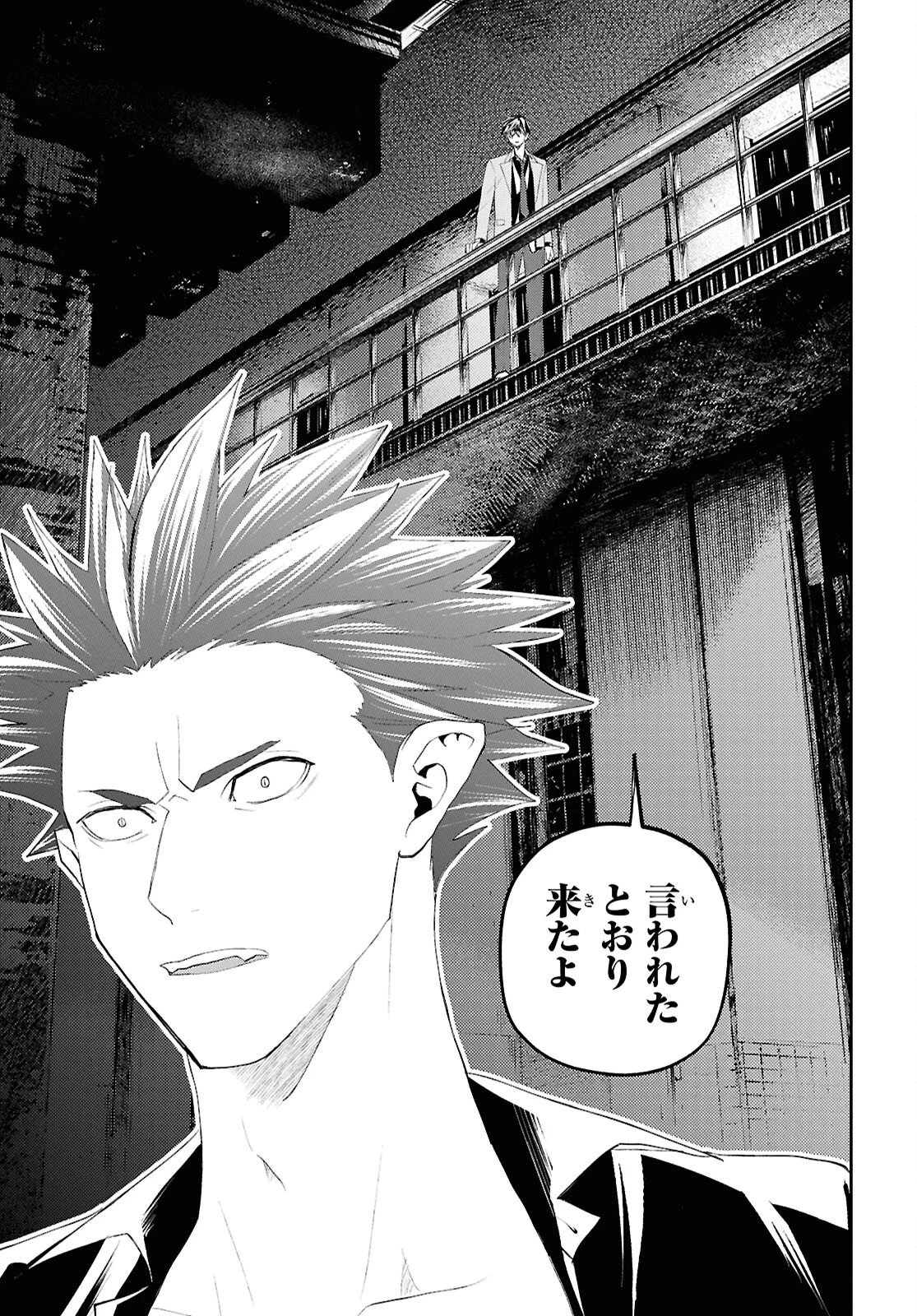 異世界帰りの元勇者ですが、デスゲームに巻き込まれました 第39話 - 17