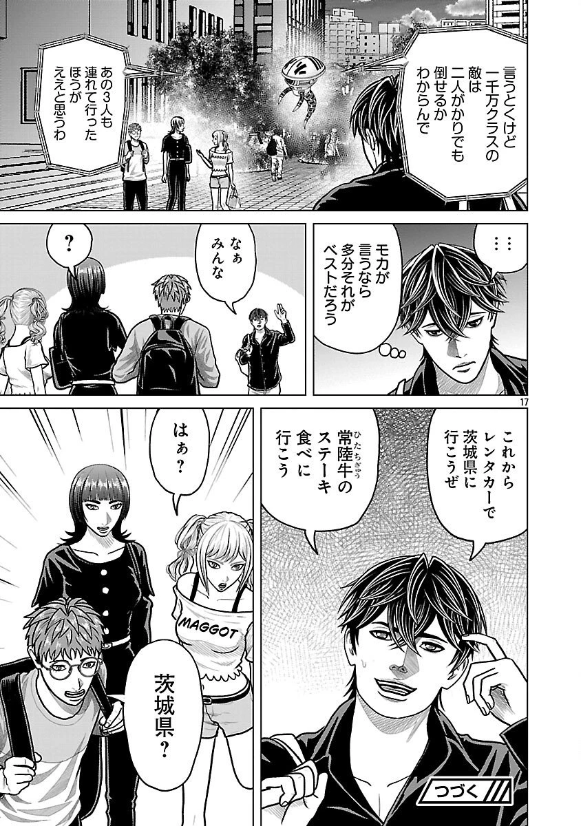 神アプリ クリミナルハンター 第39話 - 19