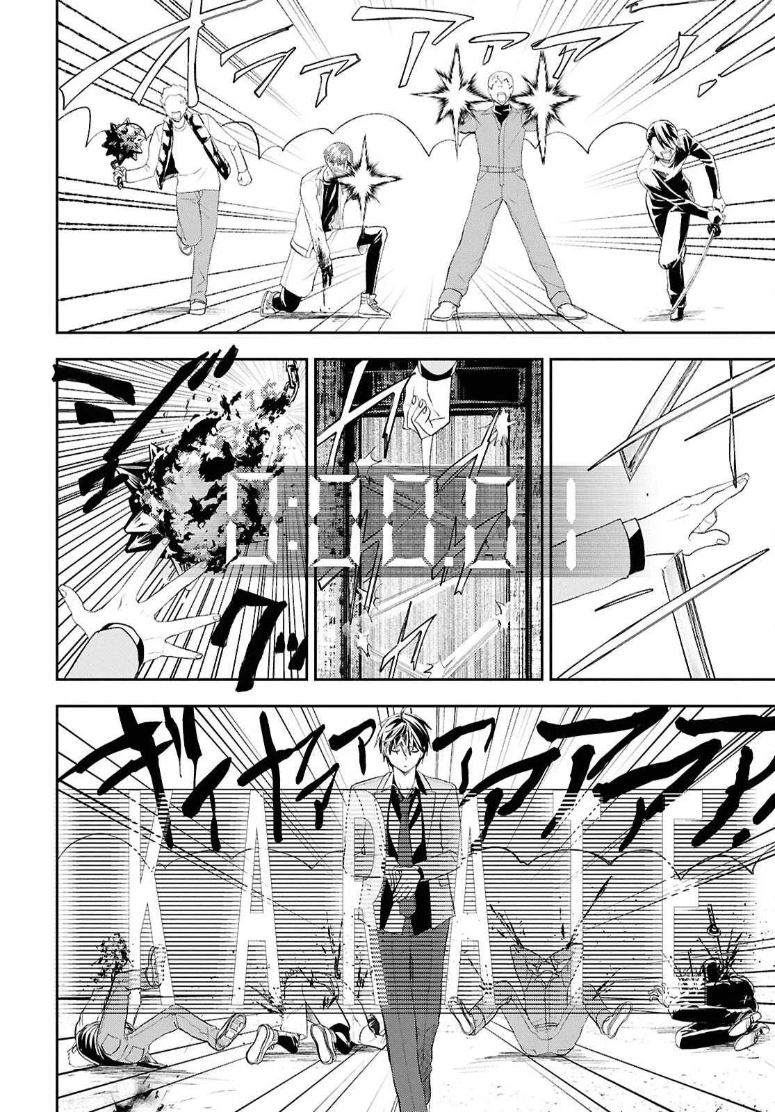 異世界帰りの元勇者ですが、デスゲームに巻き込まれました 第39話 - 22