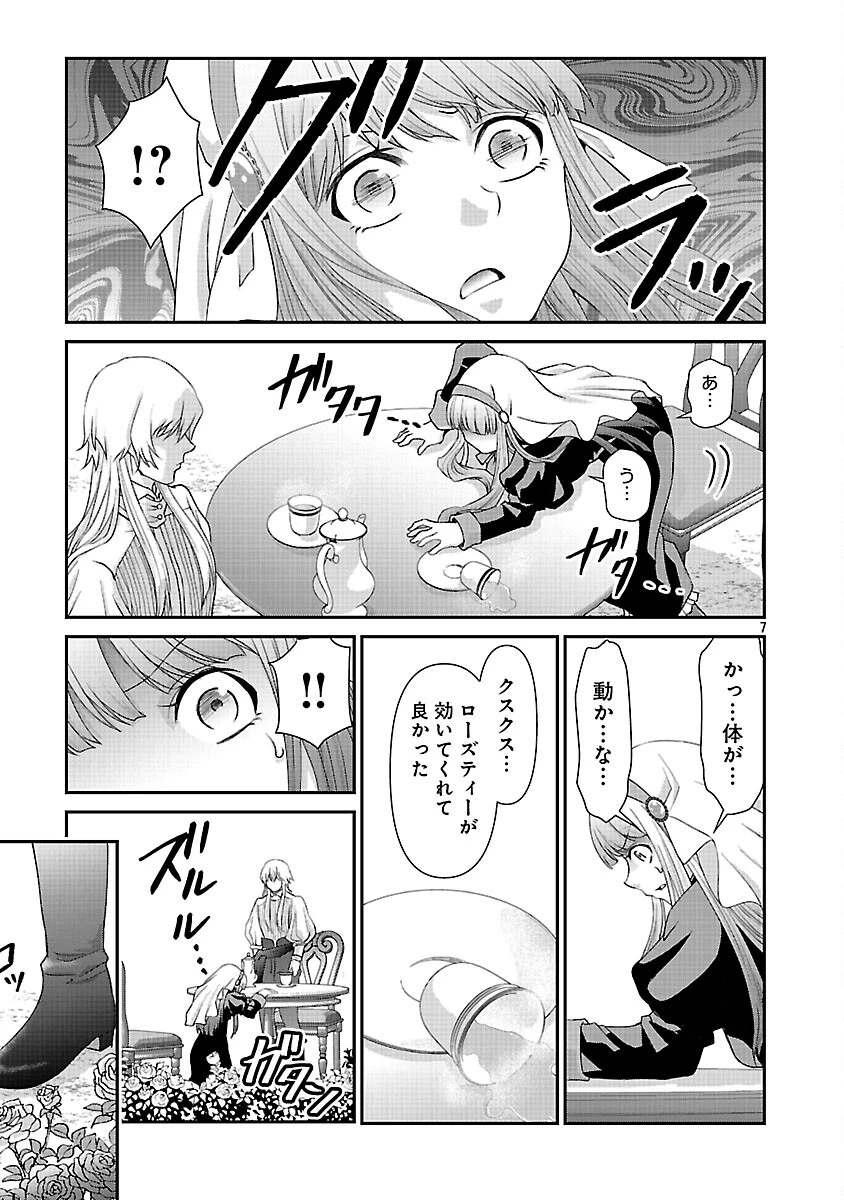 元聖女候補は生臭坊主の金ヅルです～やさぐれルーチェの退魔怪奇譚～ 第10話 - 9