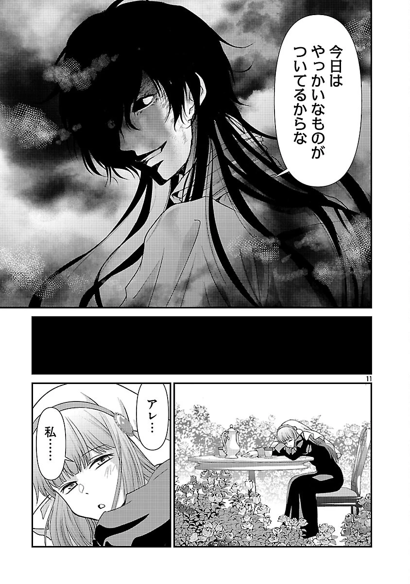 元聖女候補は生臭坊主の金ヅルです～やさぐれルーチェの退魔怪奇譚～ 第10話 - 13