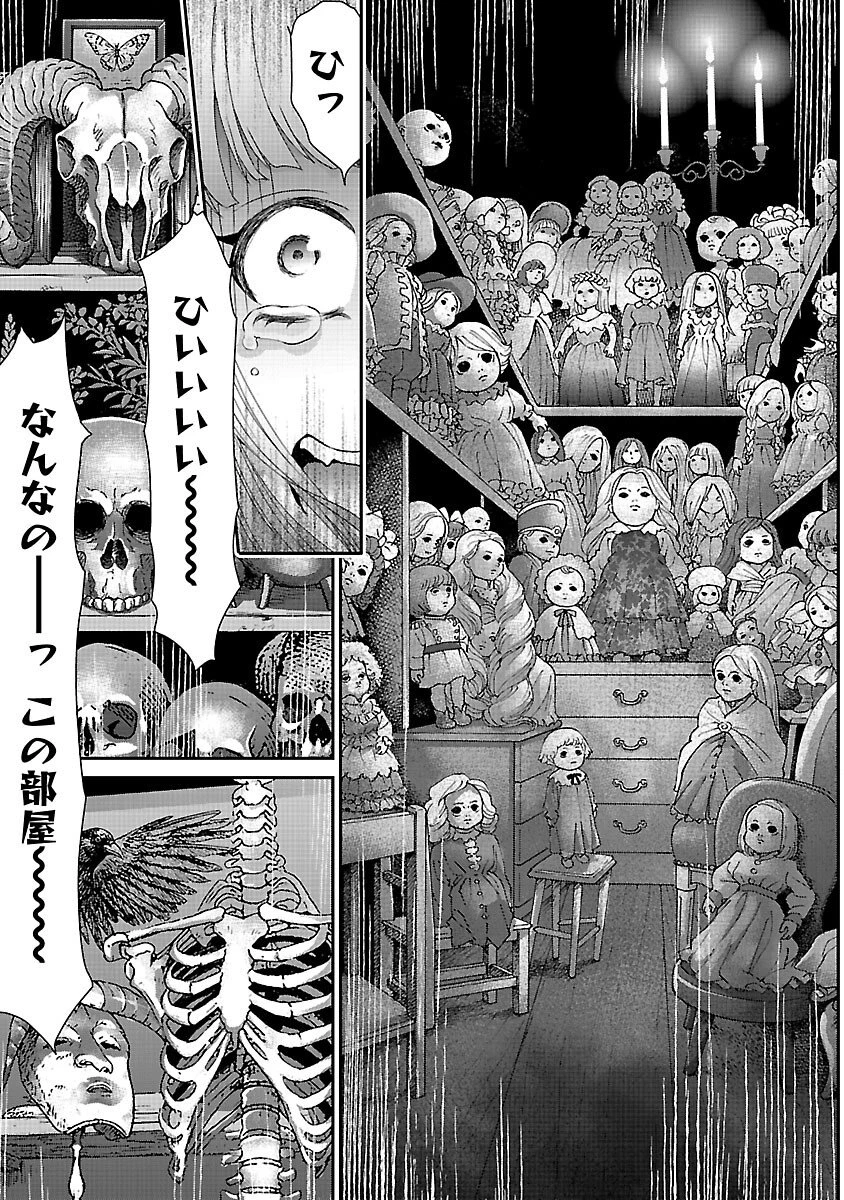 元聖女候補は生臭坊主の金ヅルです～やさぐれルーチェの退魔怪奇譚～ 第10話 - 19