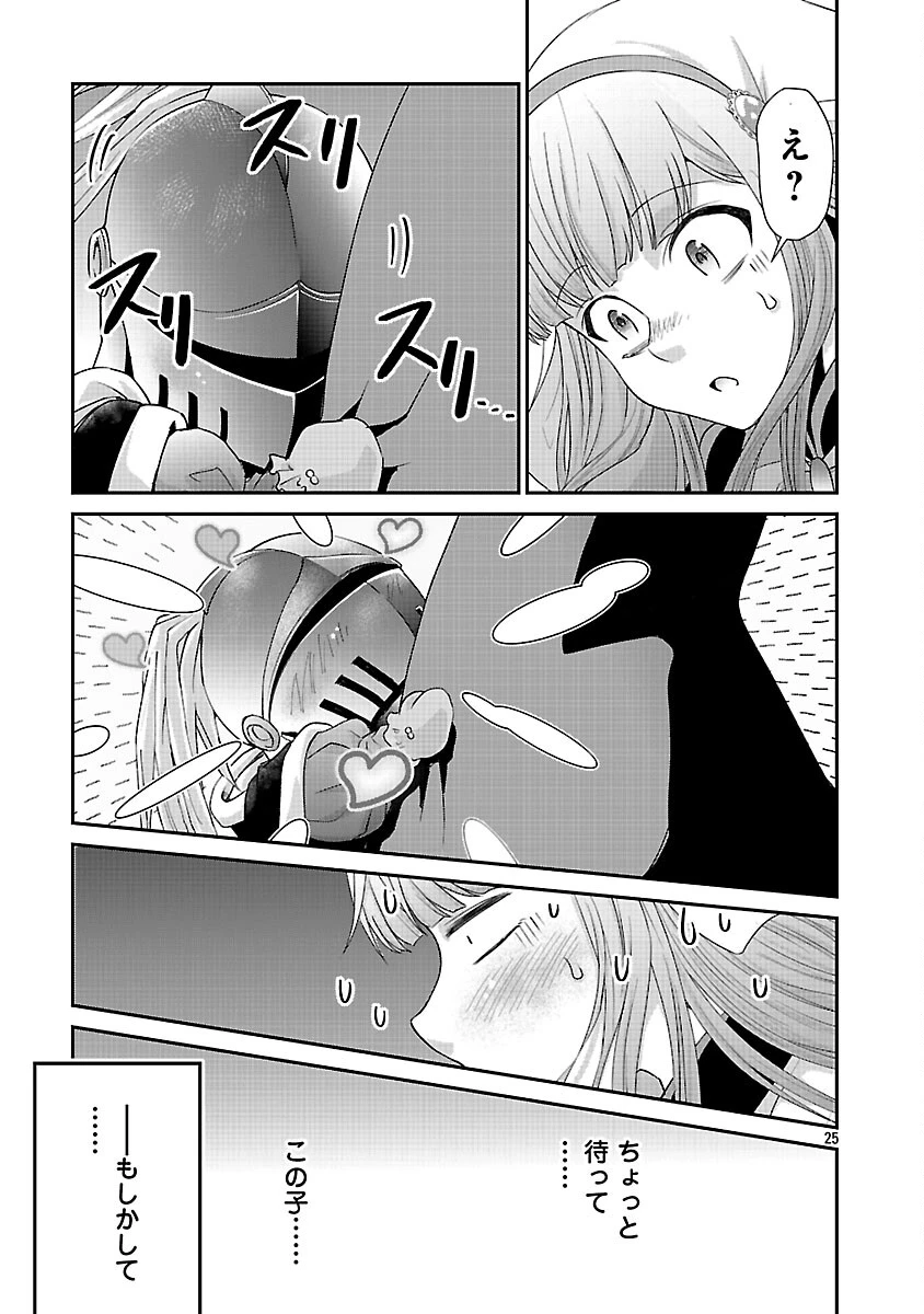 元聖女候補は生臭坊主の金ヅルです～やさぐれルーチェの退魔怪奇譚～ 第10話 - 27