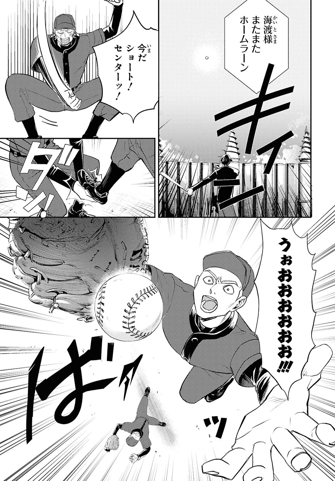 異世界帰りの元勇者ですが、デスゲームに巻き込まれました 第37話 - 5