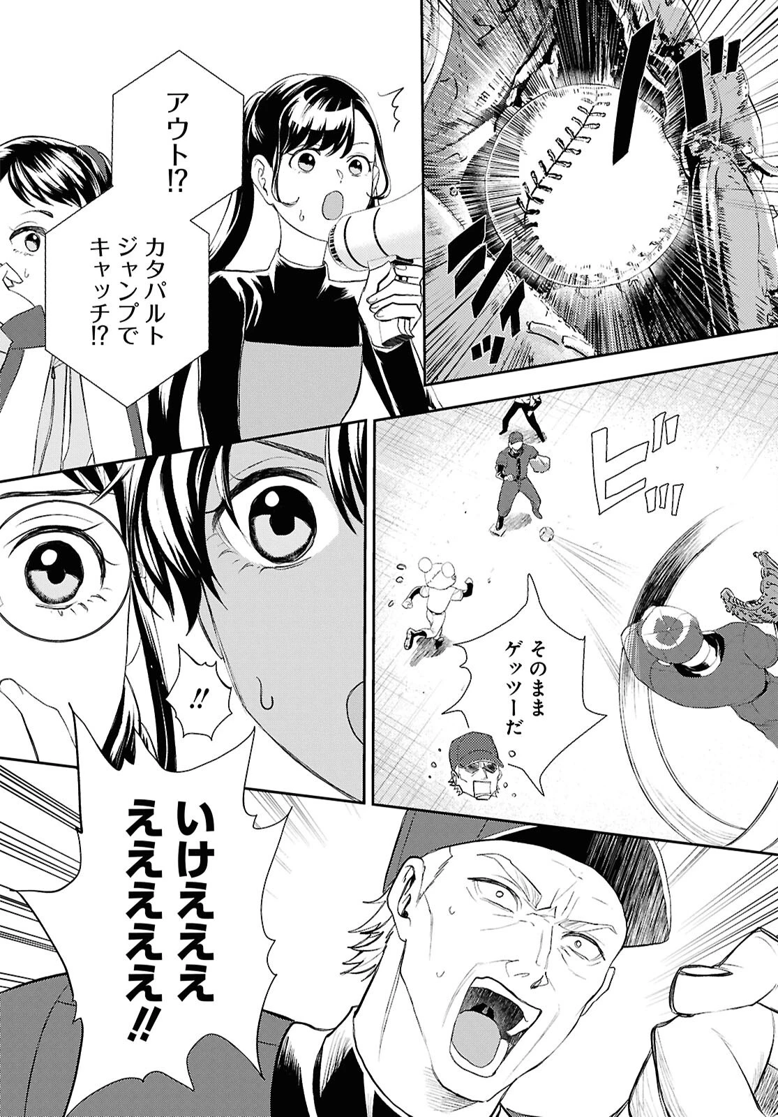 異世界帰りの元勇者ですが、デスゲームに巻き込まれました 第37話 - 6