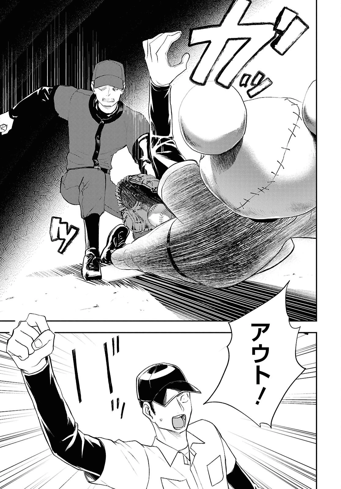 異世界帰りの元勇者ですが、デスゲームに巻き込まれました 第37話 - 7