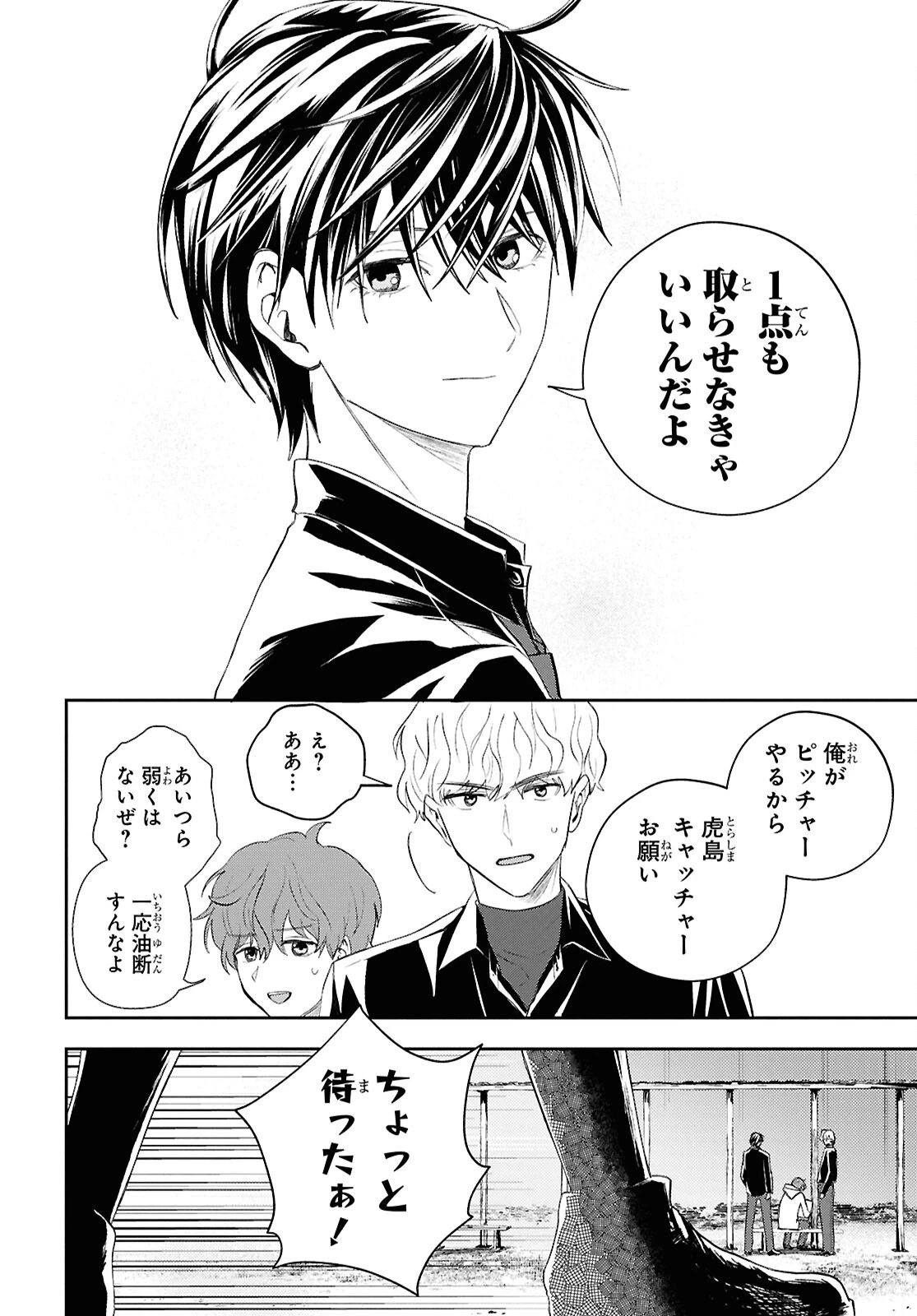 異世界帰りの元勇者ですが、デスゲームに巻き込まれました 第37話 - 10