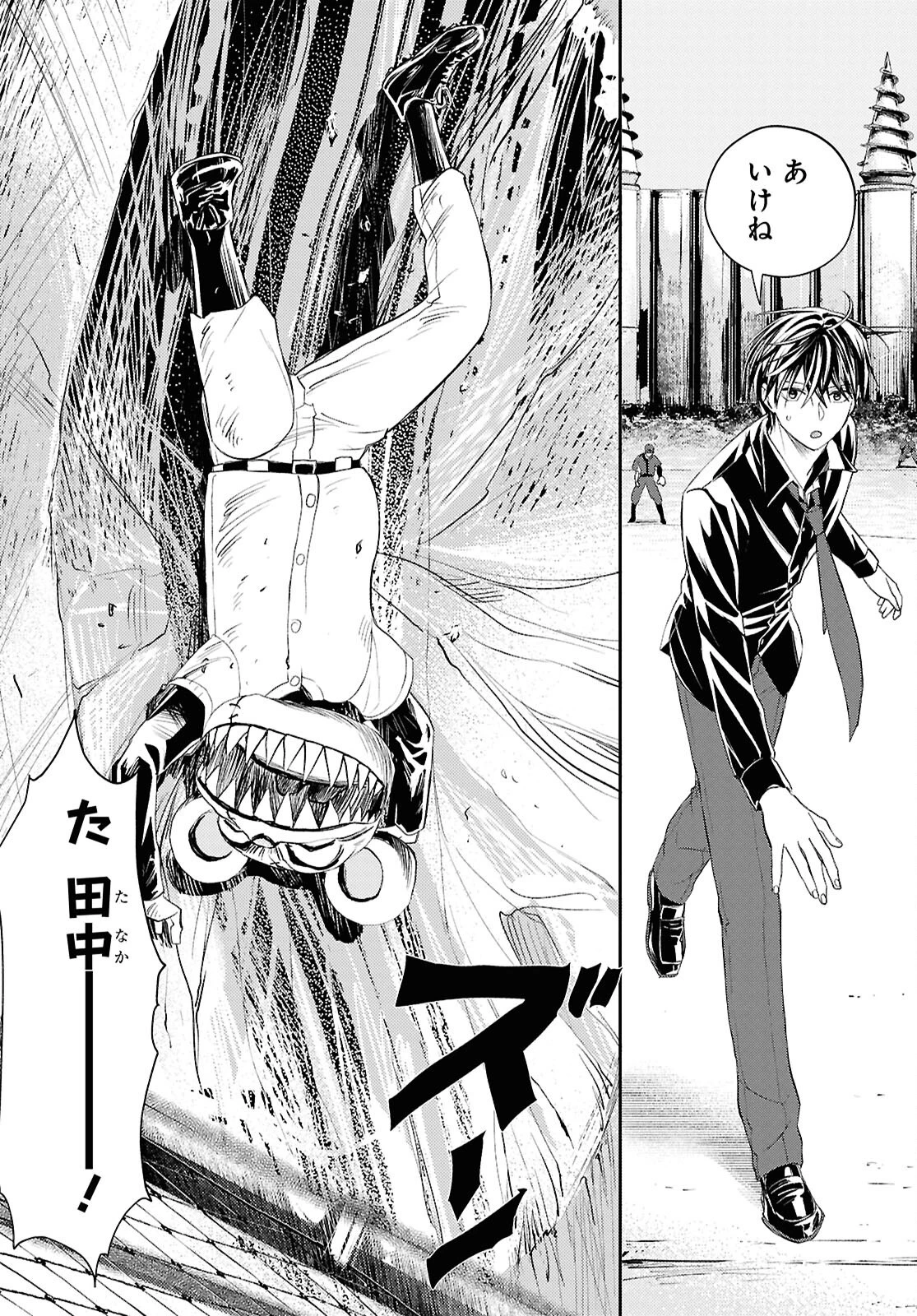 異世界帰りの元勇者ですが、デスゲームに巻き込まれました 第37話 - 16