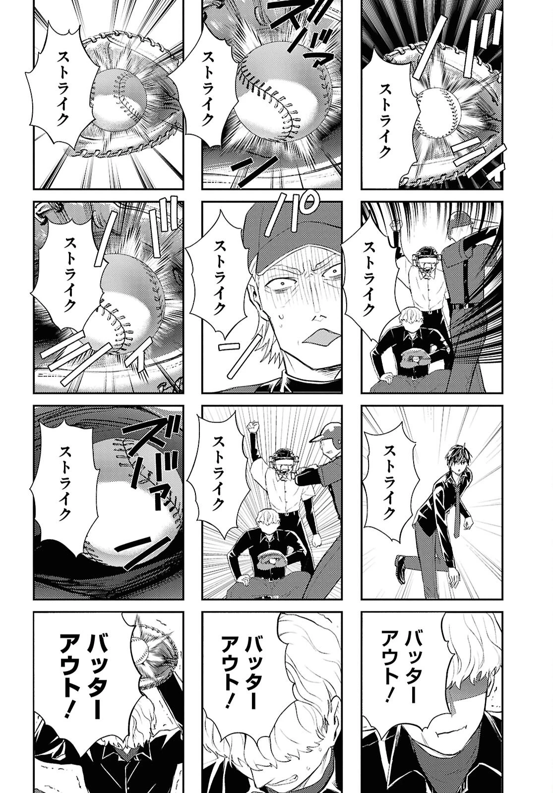 異世界帰りの元勇者ですが、デスゲームに巻き込まれました 第37話 - 18