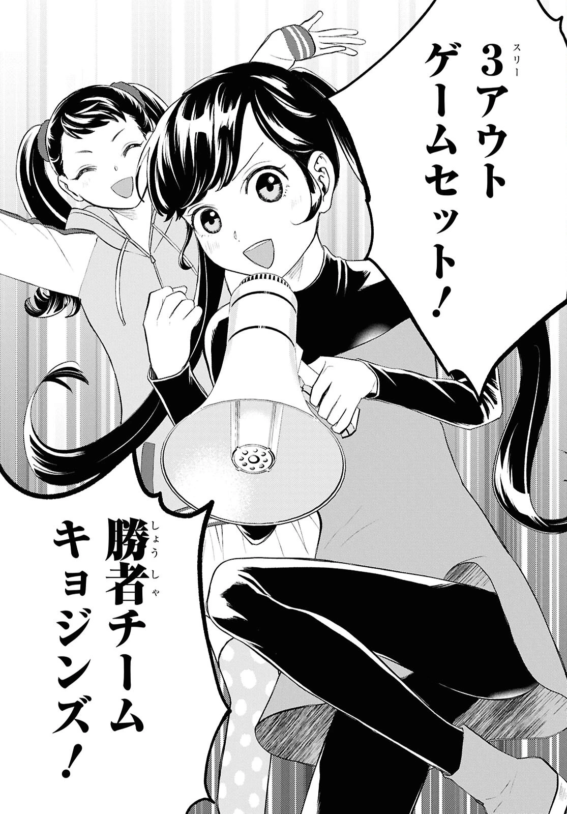 異世界帰りの元勇者ですが、デスゲームに巻き込まれました 第37話 - 19