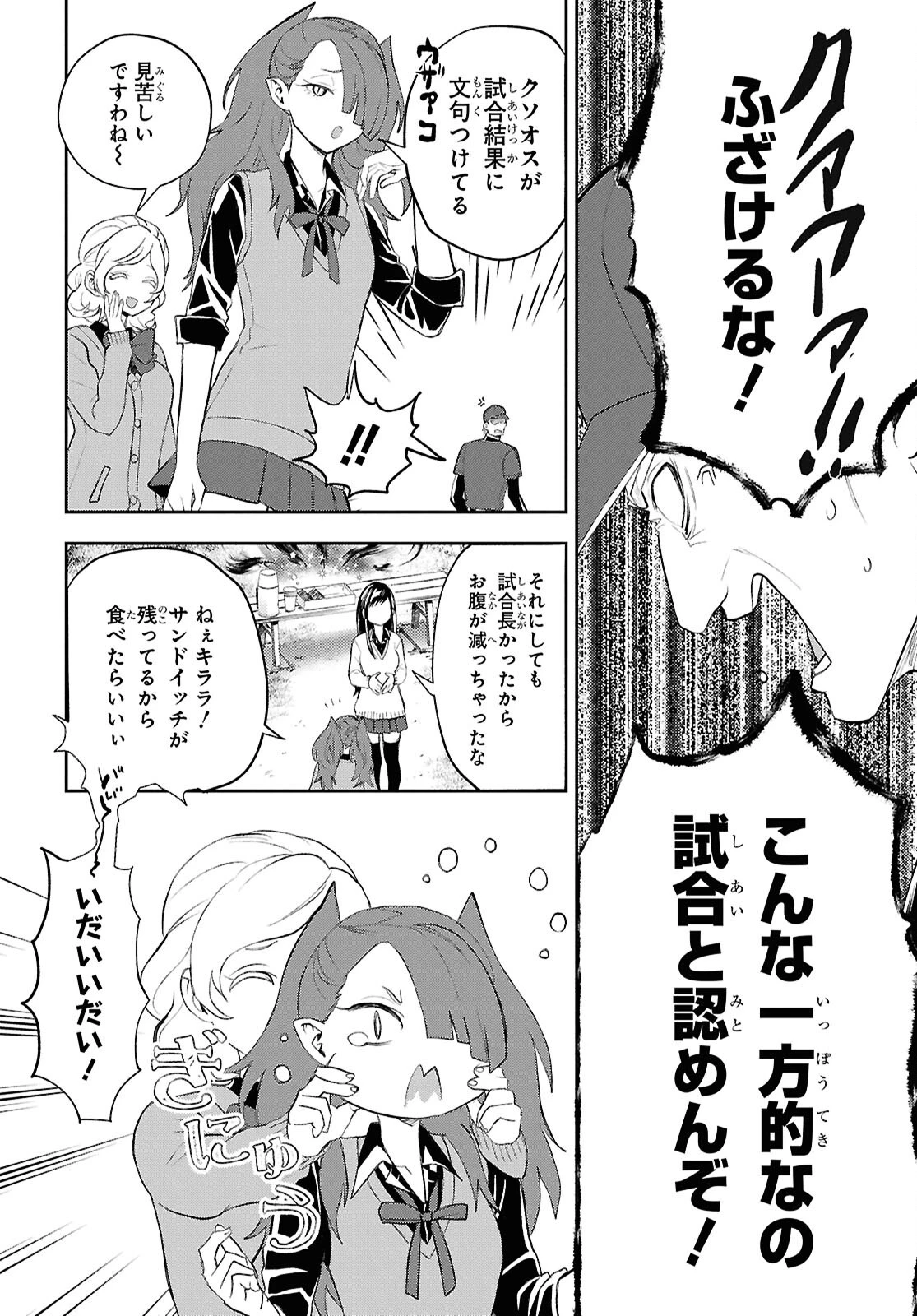 異世界帰りの元勇者ですが、デスゲームに巻き込まれました 第37話 - 20