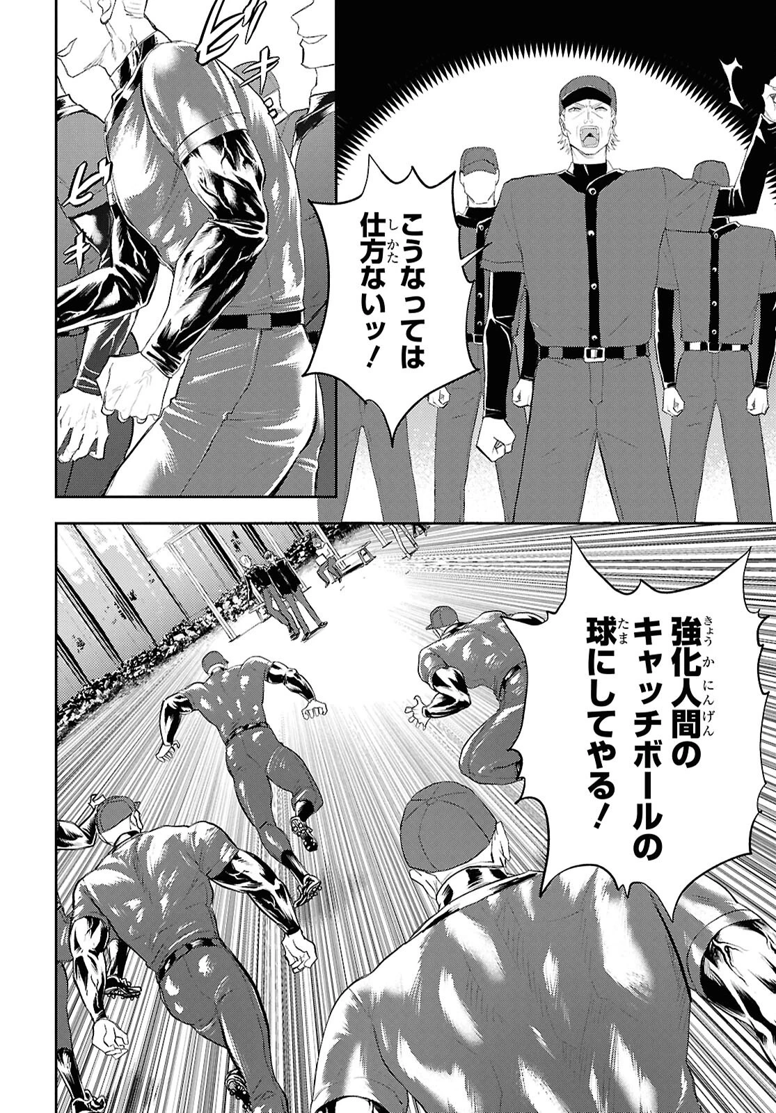 異世界帰りの元勇者ですが、デスゲームに巻き込まれました 第37話 - 22