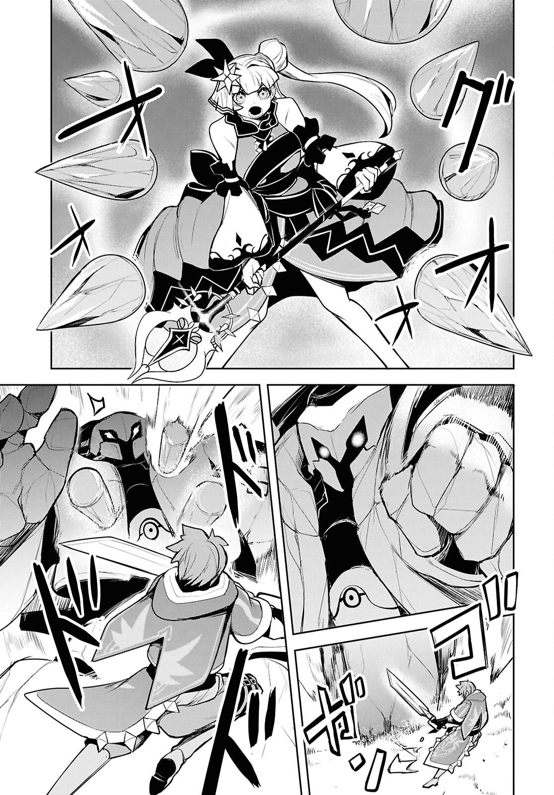 「お前を追放する」追放されたのは俺ではなく無口な魔法少女でした 第30話 - 7