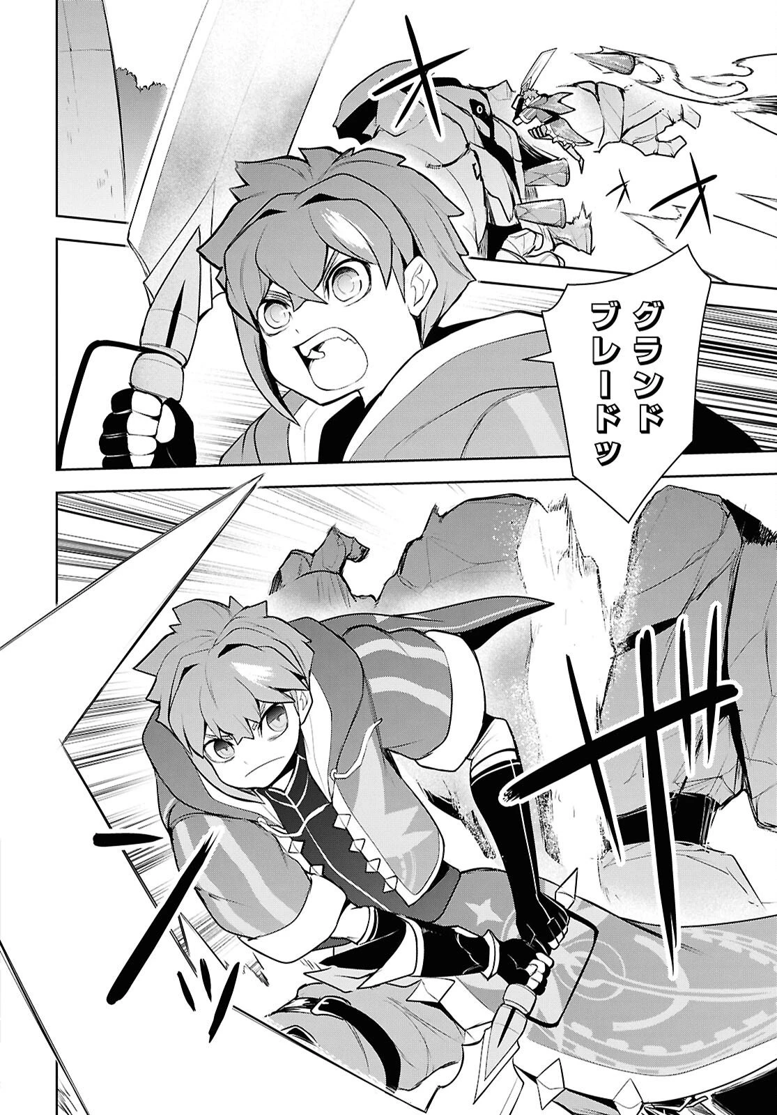 「お前を追放する」追放されたのは俺ではなく無口な魔法少女でした 第30話 - 8