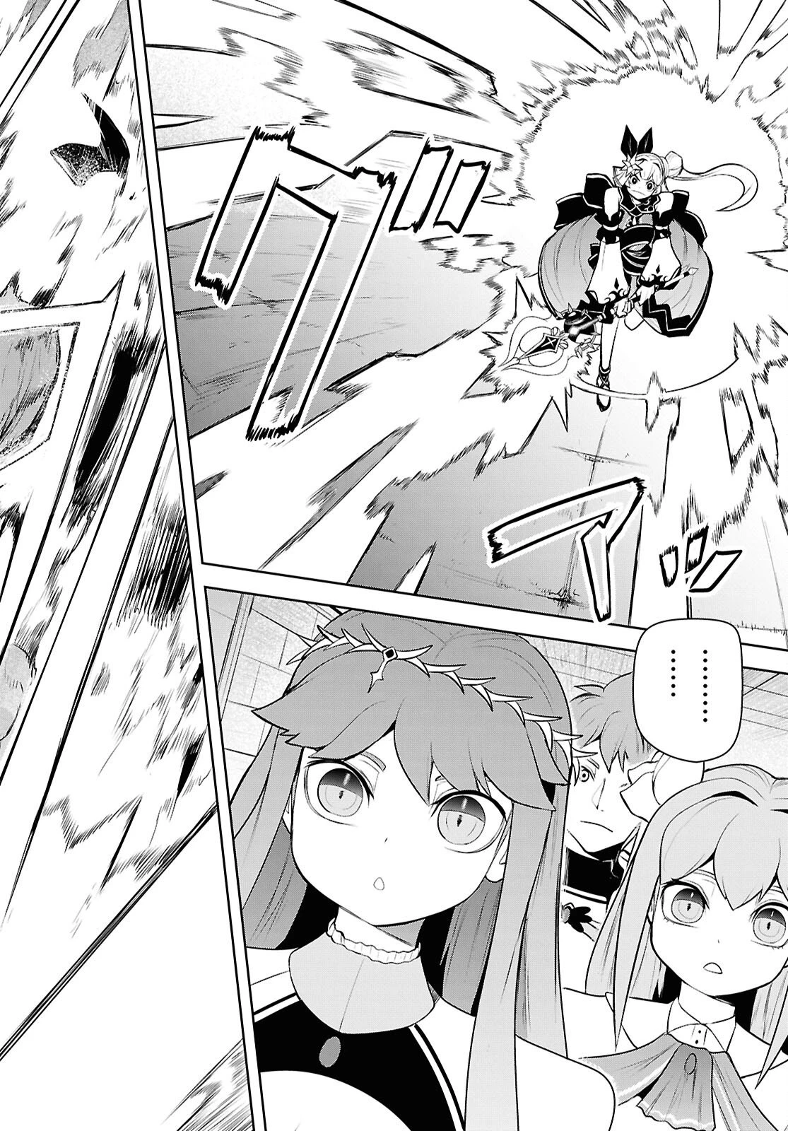 「お前を追放する」追放されたのは俺ではなく無口な魔法少女でした 第30話 - 18