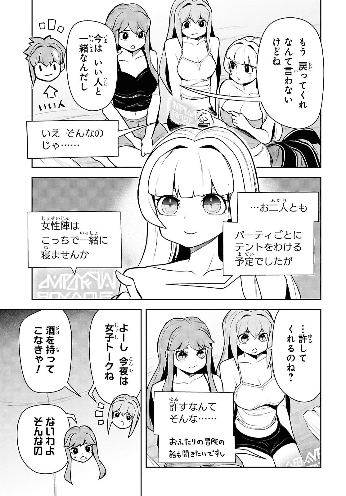 「お前を追放する」追放されたのは俺ではなく無口な魔法少女でした 第30話 - 25