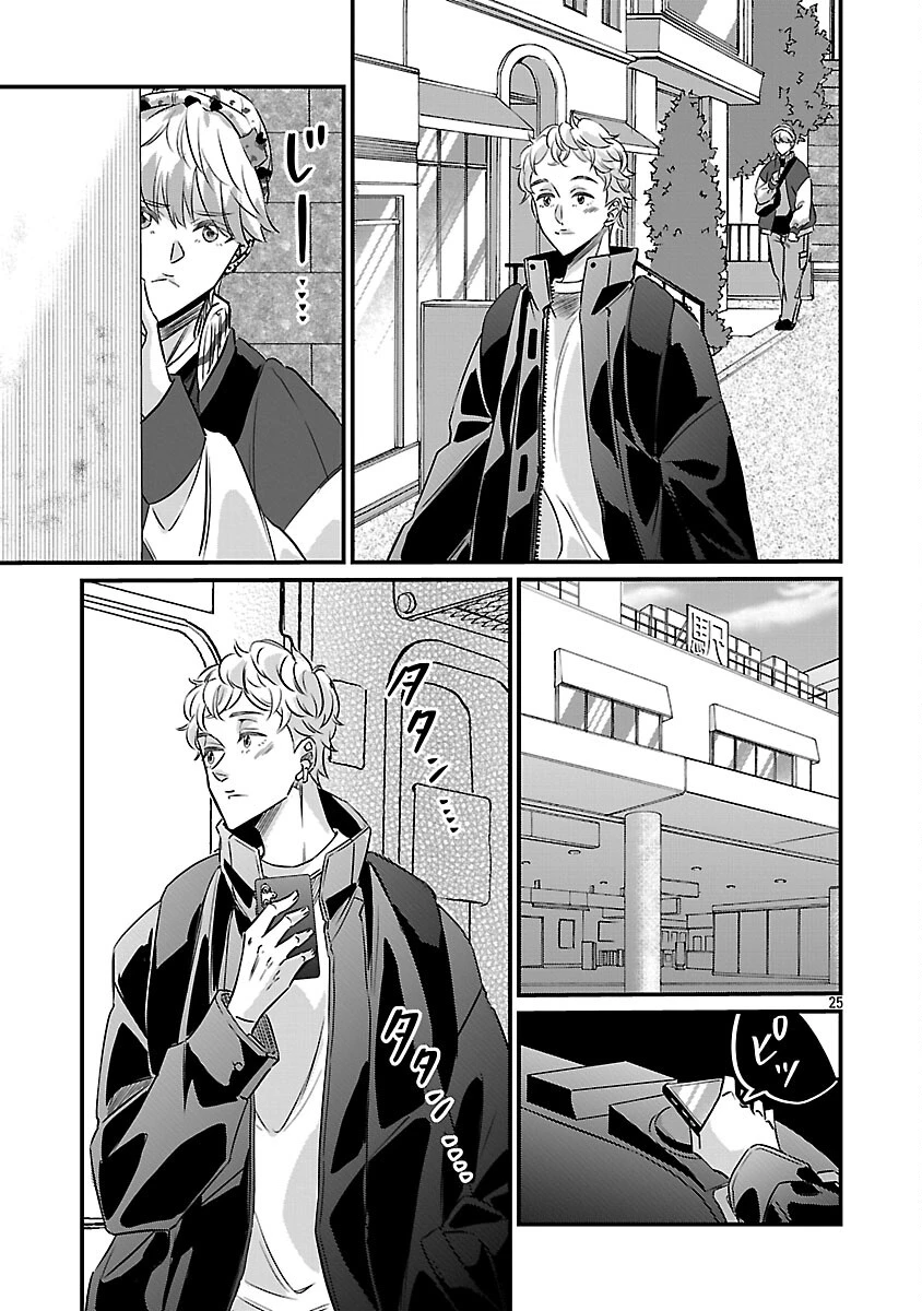 現実主義者の祓い屋稼業 第11話 - 27