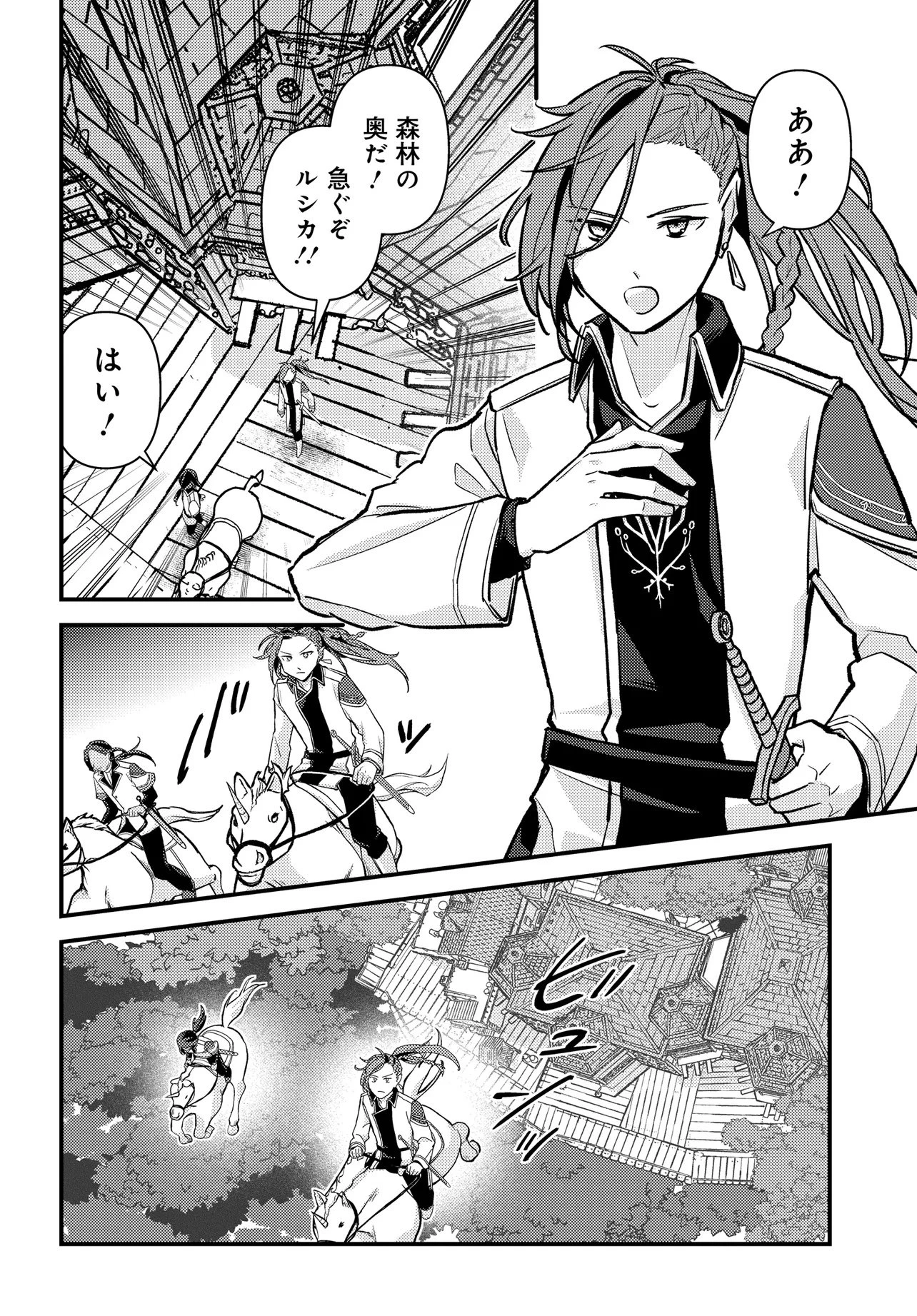 ちびっ子転生者は手に負えないッ!～転生したらちびっ子だったけど、聖獣と一緒にちゅどーん!する～ 第1話 - 2