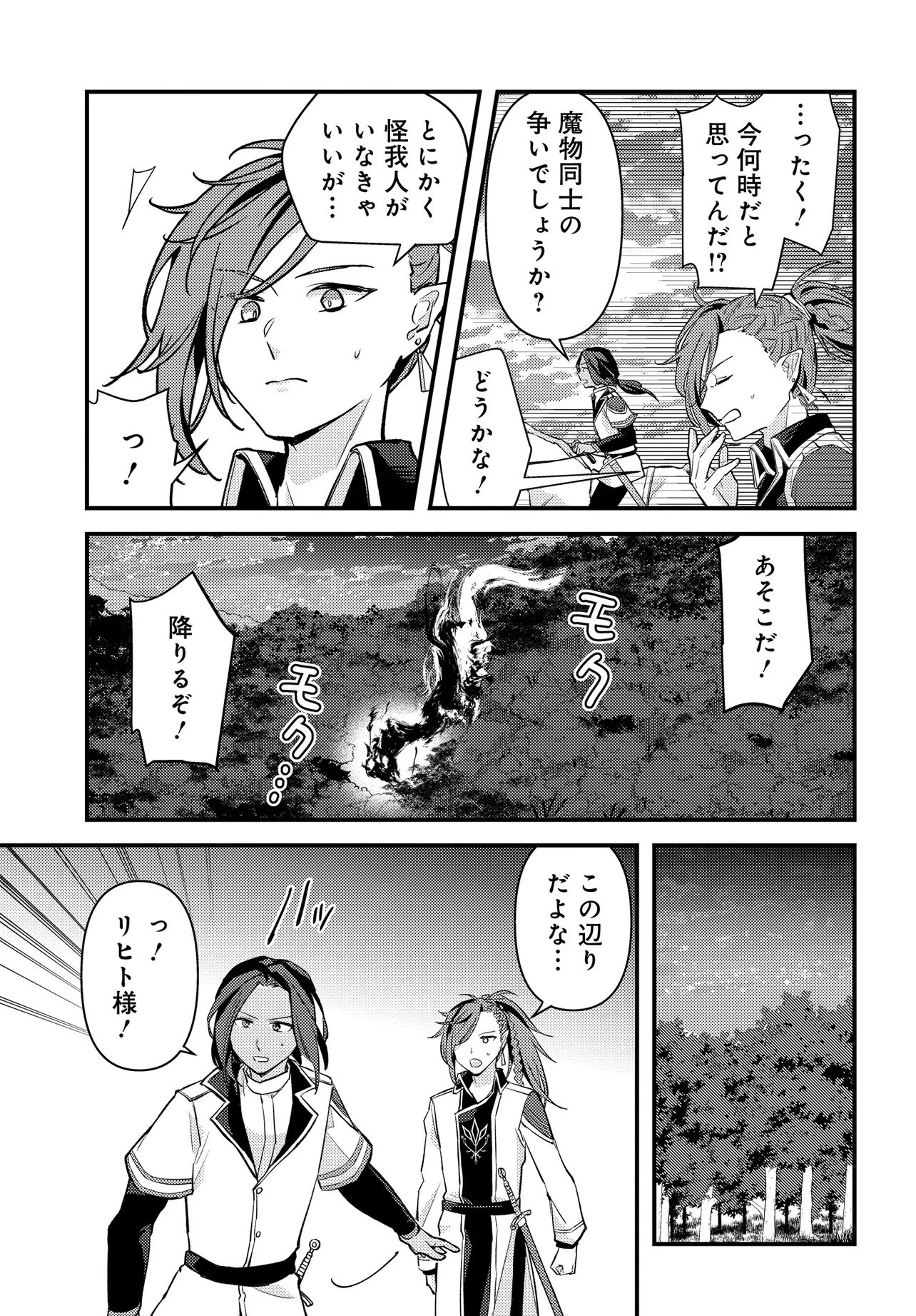 ちびっ子転生者は手に負えないッ!～転生したらちびっ子だったけど、聖獣と一緒にちゅどーん!する～ 第1話 - 3