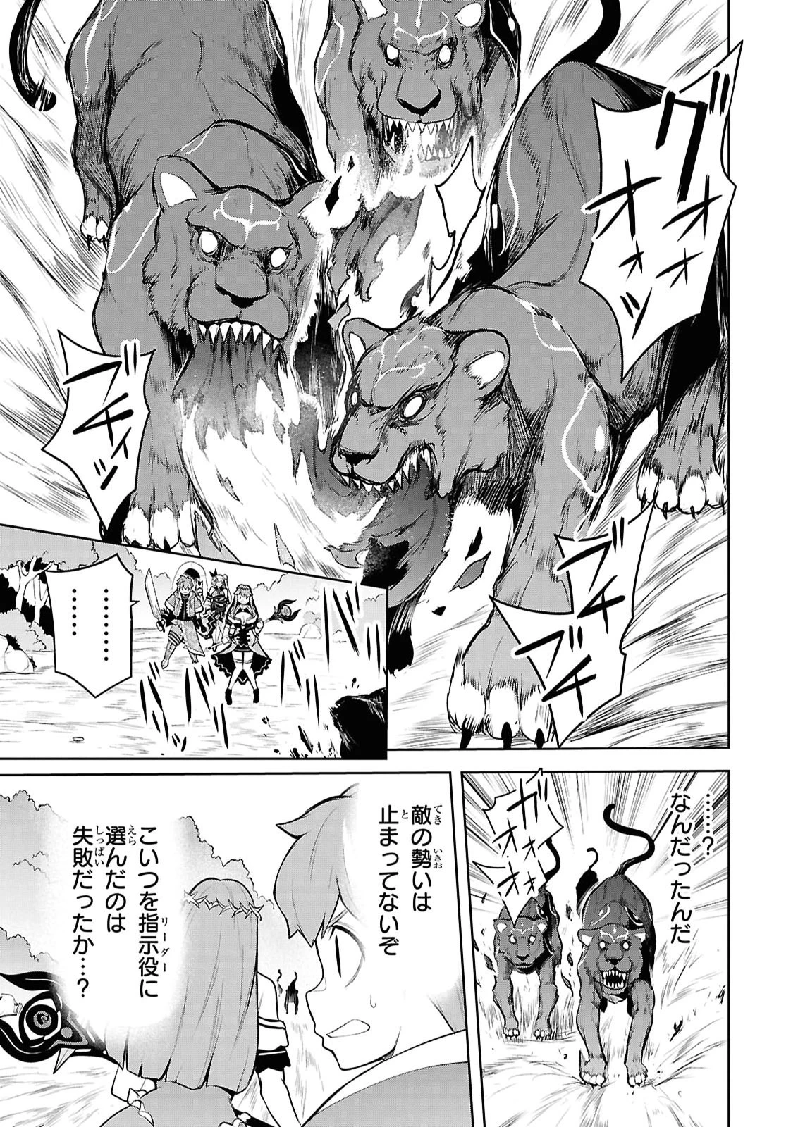 「お前を追放する」追放されたのは俺ではなく無口な魔法少女でした 第29話 - 13