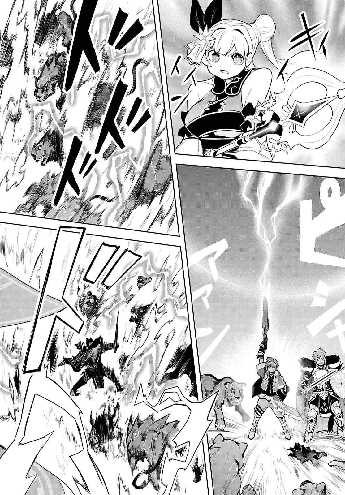 「お前を追放する」追放されたのは俺ではなく無口な魔法少女でした 第29話 - 22