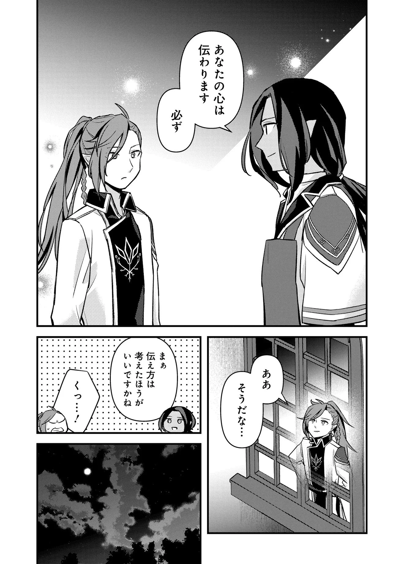 ちびっ子転生者は手に負えないッ!～転生したらちびっ子だったけど、聖獣と一緒にちゅどーん!する～ 第1話 - 37