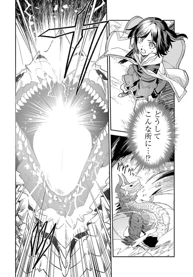 リミットゼロブレイカーズ 推しゲーの世界に転生したのでギルドの受付嬢として推しとお近づきになってみた。 第5話 - 2